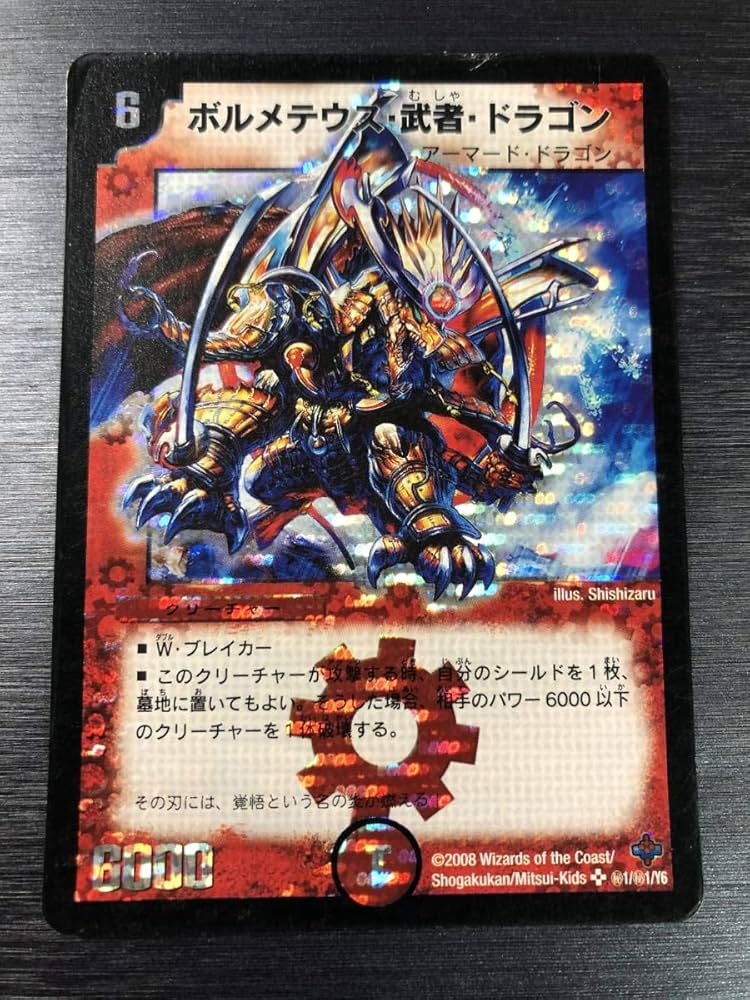 Amazon | シークレット3枚 パーフェクトギャラクシー/ボルメテウス武者